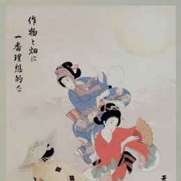 11. Afiche de Japón, hacia 1900.